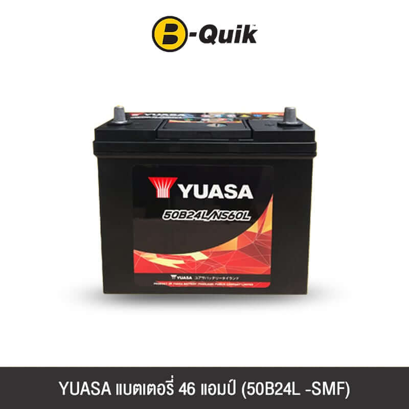 แบตเตอรี่ 46 แอมป์ YUASA (50B24L-SMF) เทิร์นแบตเตอรี่_0